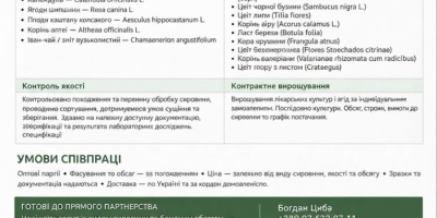 Represento a la empresa agrotécnica ucraniana Galician Herbs. Nos